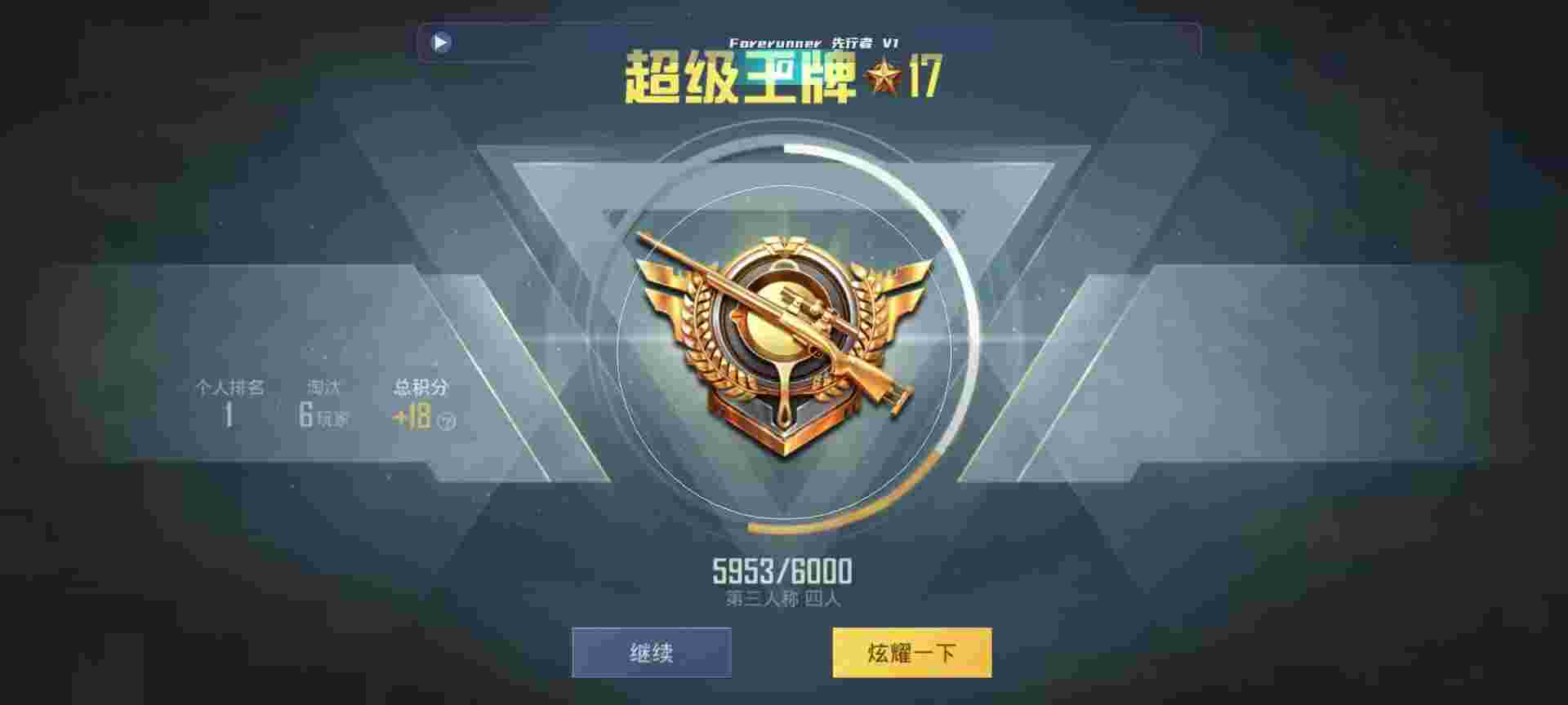和平精英鸡腿辅助自瞄 - qqȺĺƽӢ辅助预览图